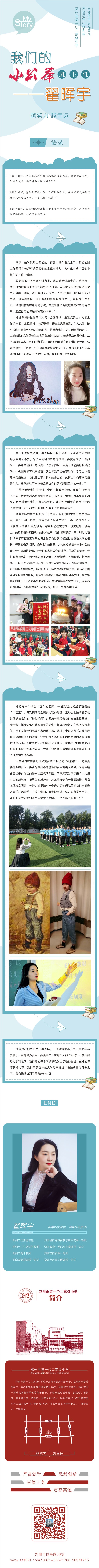 翟暉宇.jpg