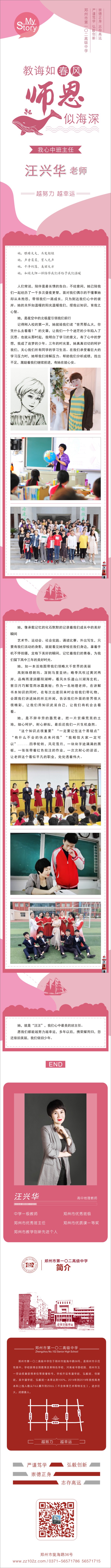 汪興華.jpg