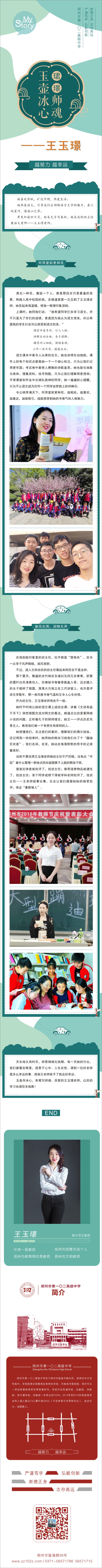 王玉璟.jpg